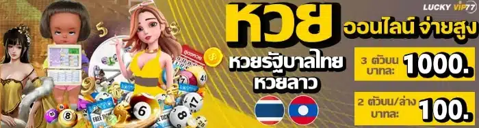 luckyvip77